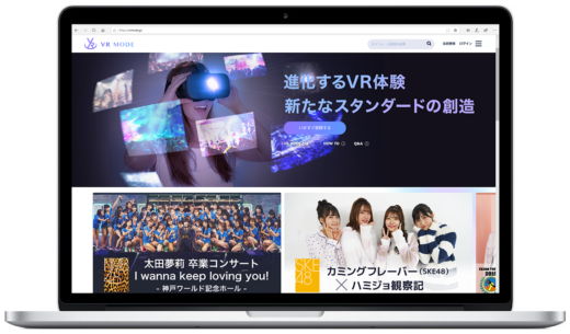 VR MODE WEBサービスページ