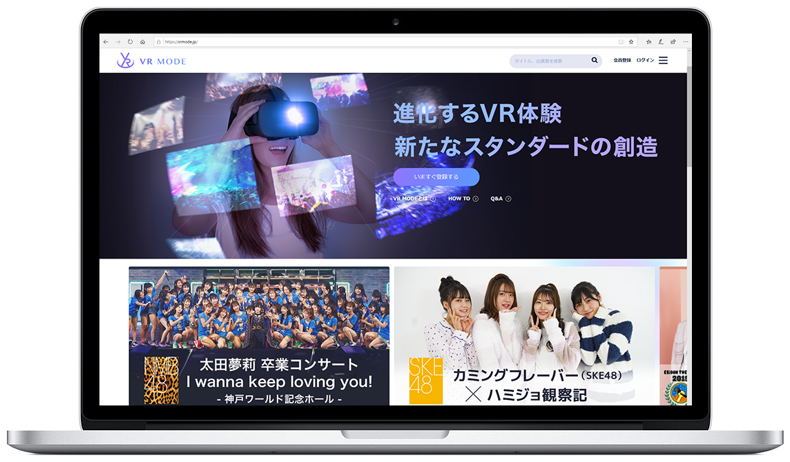 VR MODE WEBサービスページ