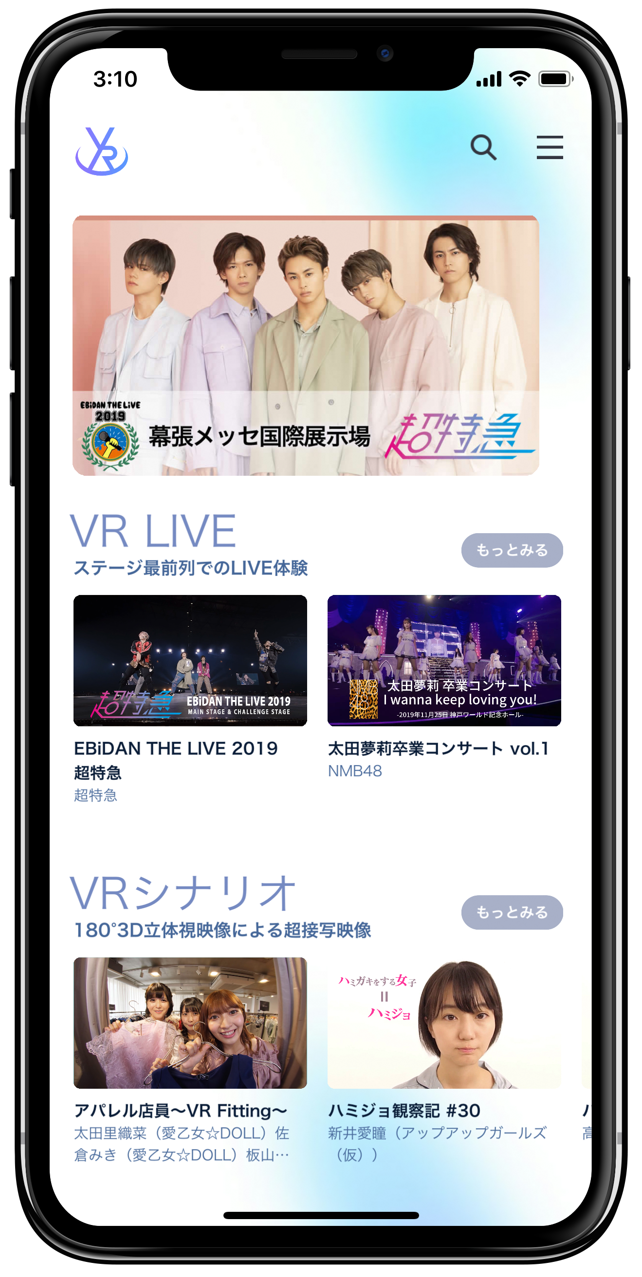 VR MODE アプリ