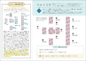 実際にカードを読み解く時のポイントも丁寧にレクチャー。