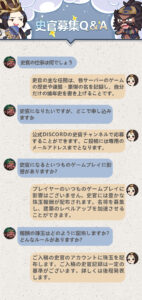 「史官」募集Q&A