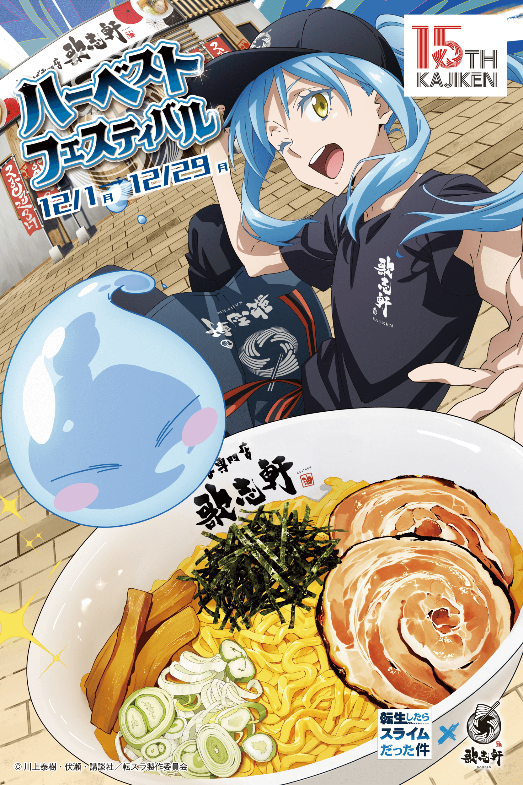 竜そばページ 竜とそばかすの姫 細田 守(著) - KADOKAWA | 版元ドットコム