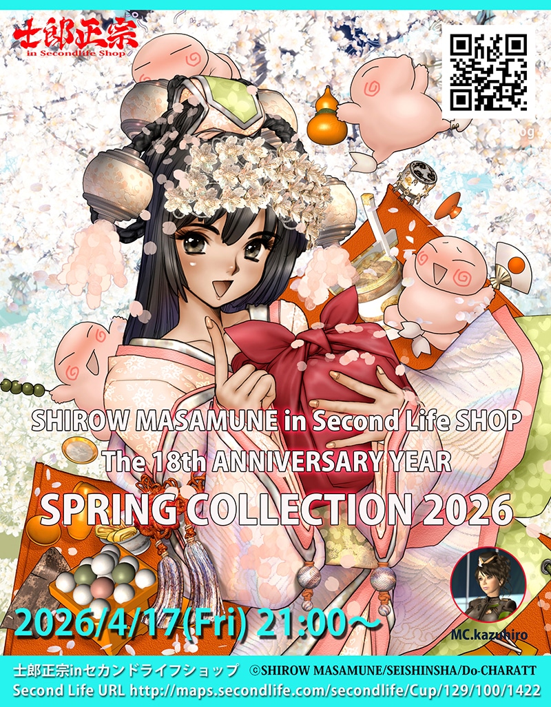 2026年、第三弾アイテム、「士郎正宗キャラクターTシャツVol.20」が